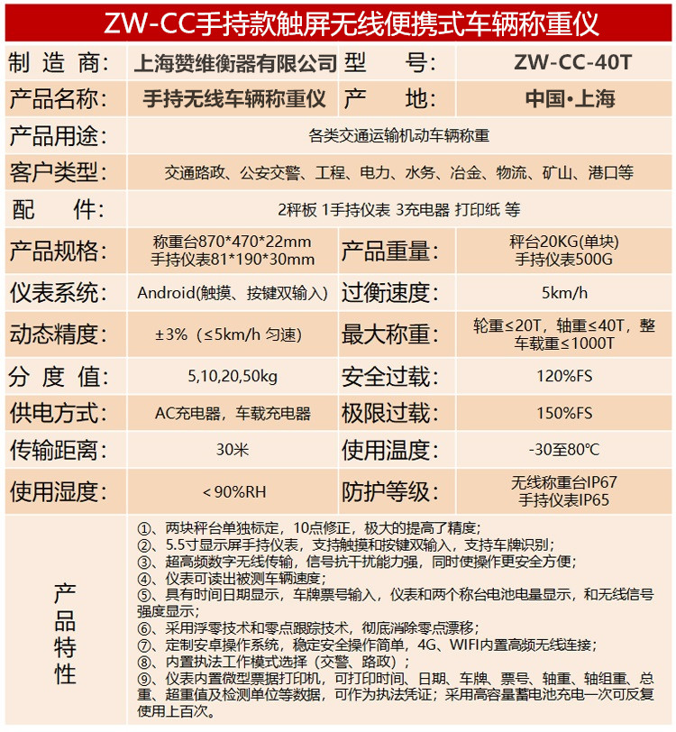 電子汽車(chē)衡|電子臺(tái)秤|電子秤|電子吊秤|電子天平|電子地磅|稱量?jī)x器