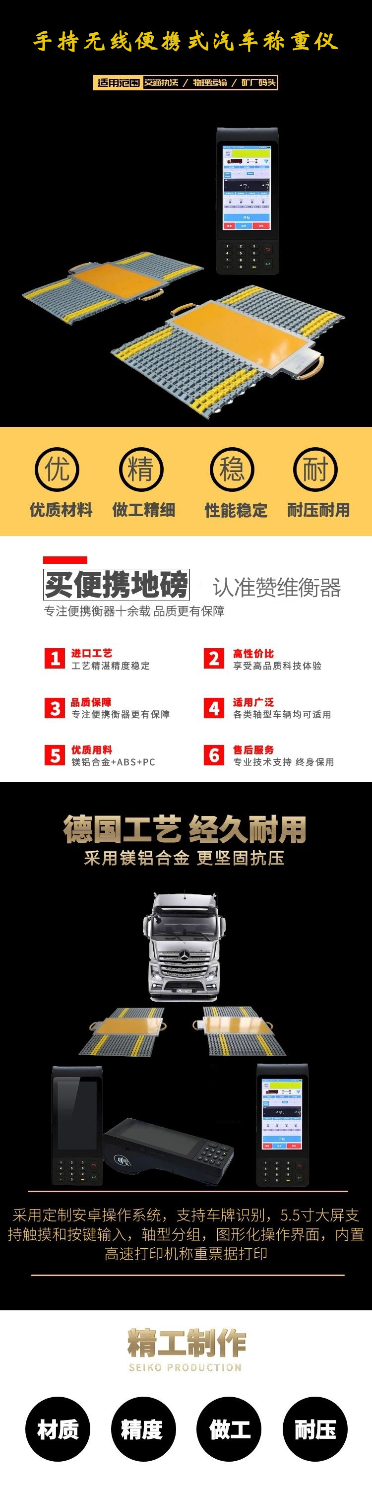 電子汽車(chē)衡|電子臺(tái)秤|電子秤|電子吊秤|電子天平|電子地磅|稱量?jī)x器