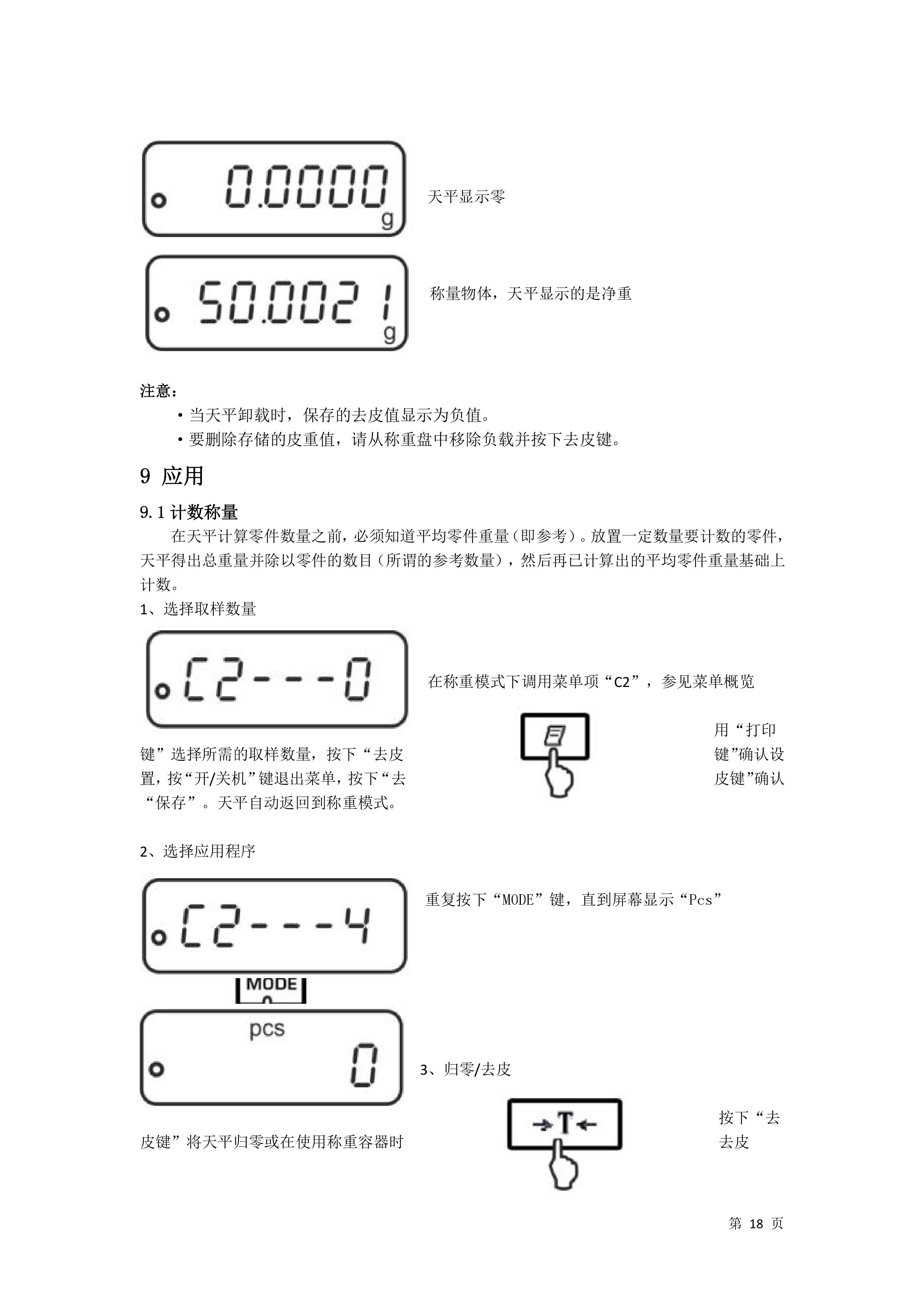 電子汽車(chē)衡|電子臺(tái)秤|電子秤|電子吊秤|電子天平|電子地磅|稱(chēng)量?jī)x器