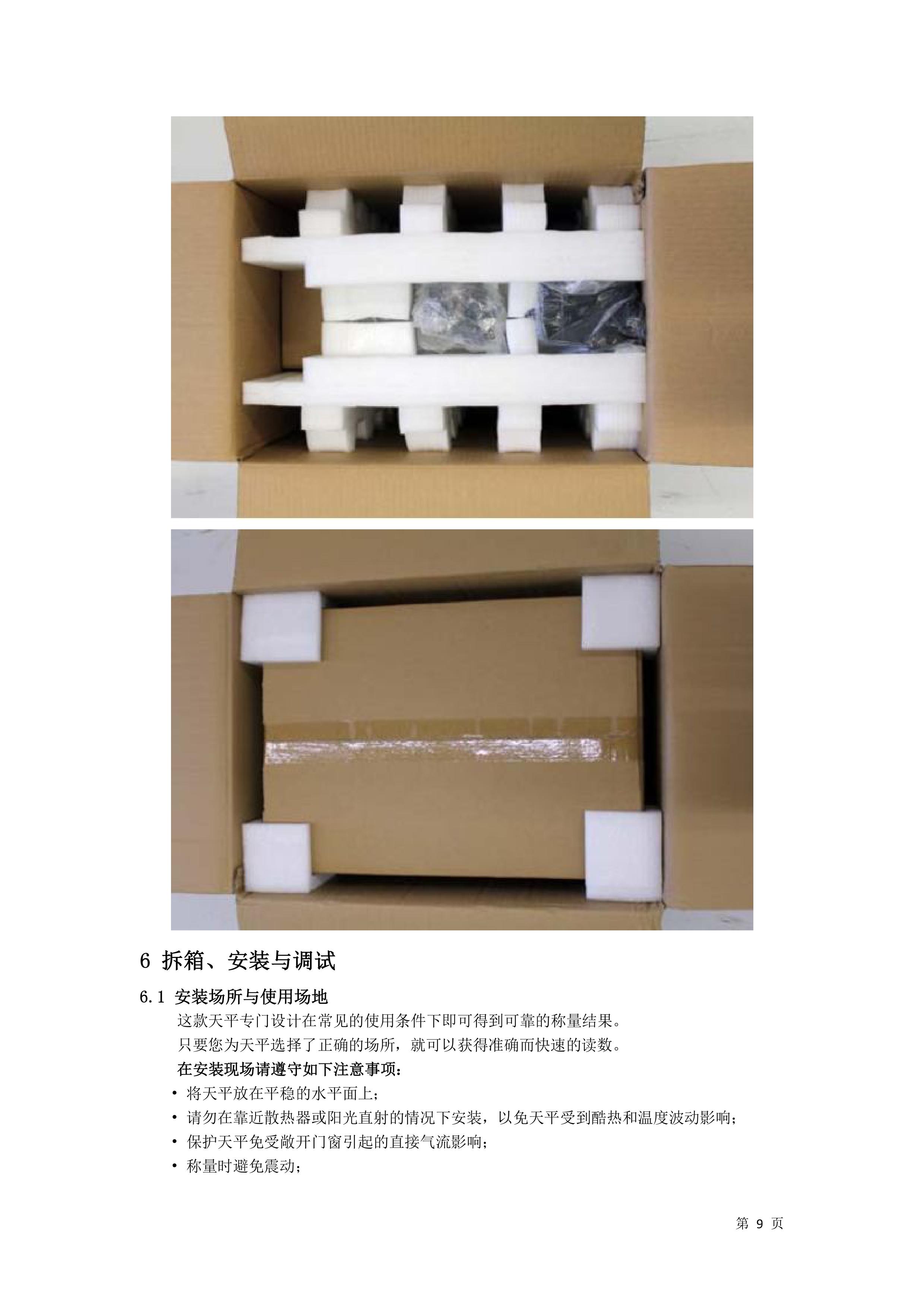 電子汽車(chē)衡|電子臺(tái)秤|電子秤|電子吊秤|電子天平|電子地磅|稱(chēng)量?jī)x器