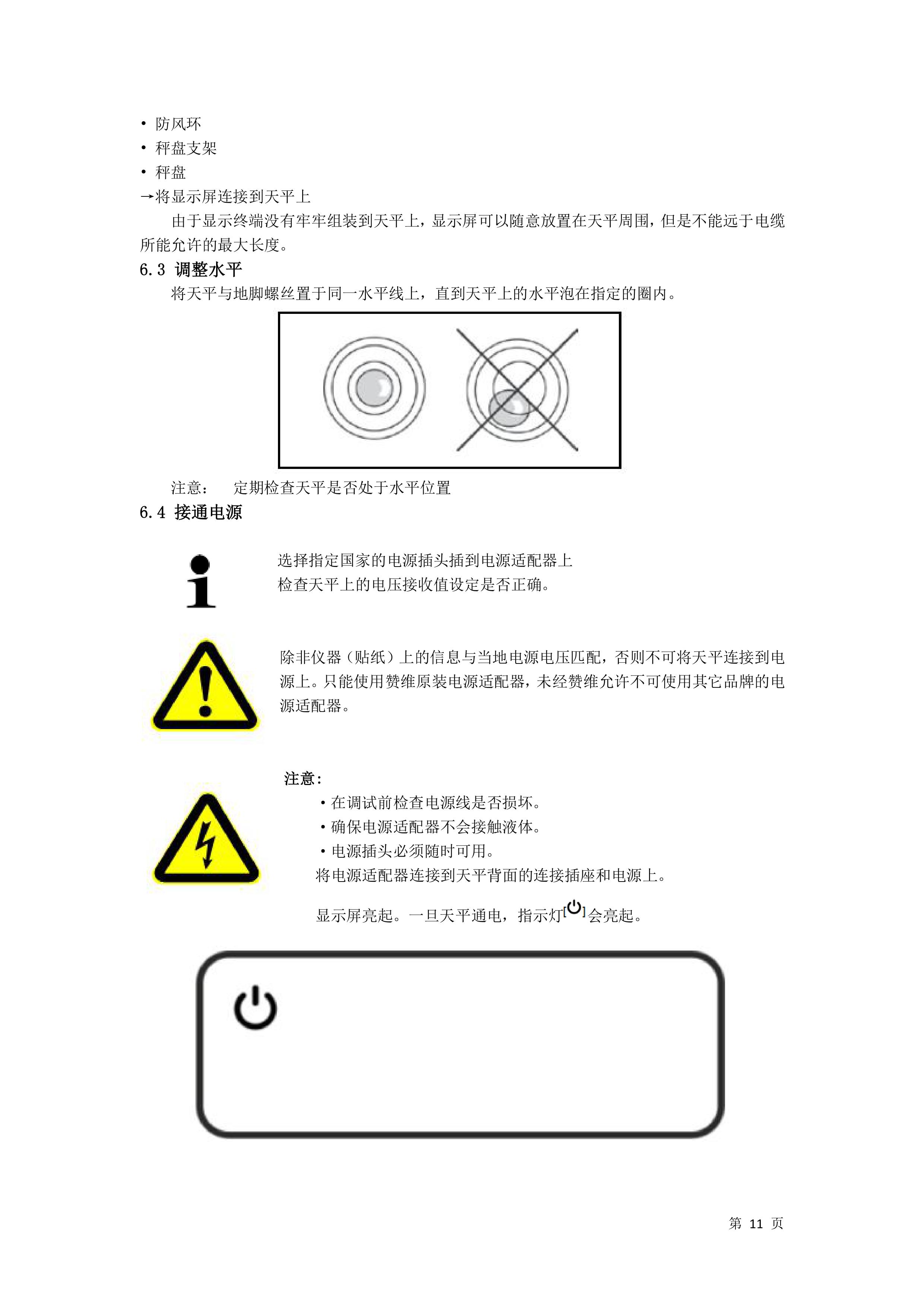 電子汽車(chē)衡|電子臺(tái)秤|電子秤|電子吊秤|電子天平|電子地磅|稱(chēng)量?jī)x器