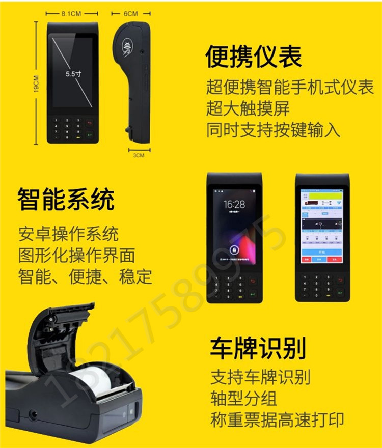 電子汽車(chē)衡|電子臺(tái)秤|電子秤|電子吊秤|電子天平|電子地磅|稱量?jī)x器