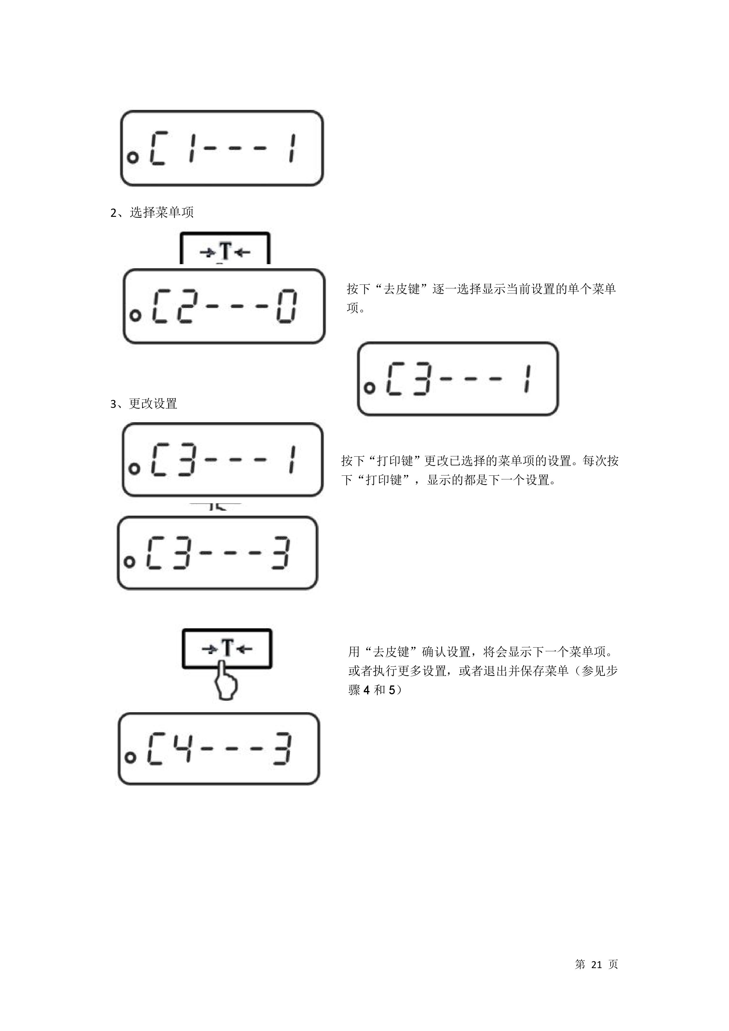 電子汽車(chē)衡|電子臺(tái)秤|電子秤|電子吊秤|電子天平|電子地磅|稱(chēng)量?jī)x器