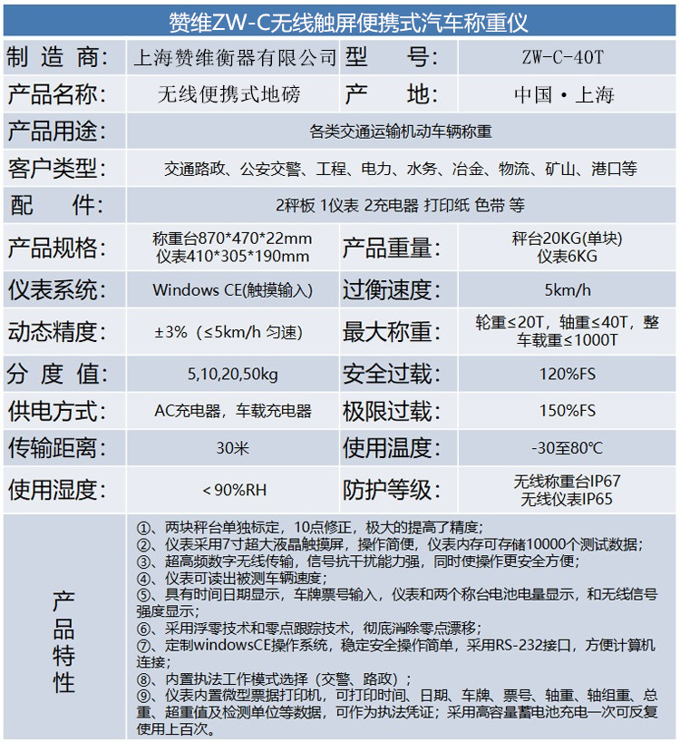 電子汽車(chē)衡|電子臺(tái)秤|電子秤|電子吊秤|電子天平|電子地磅|稱量?jī)x器