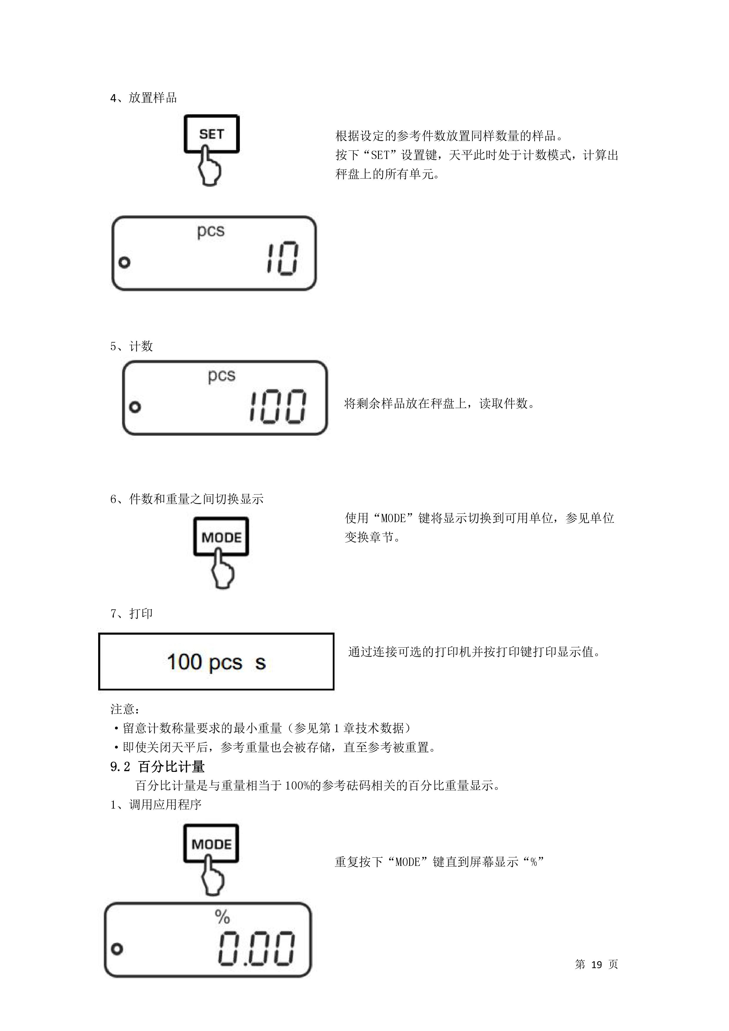 電子汽車(chē)衡|電子臺(tái)秤|電子秤|電子吊秤|電子天平|電子地磅|稱(chēng)量?jī)x器