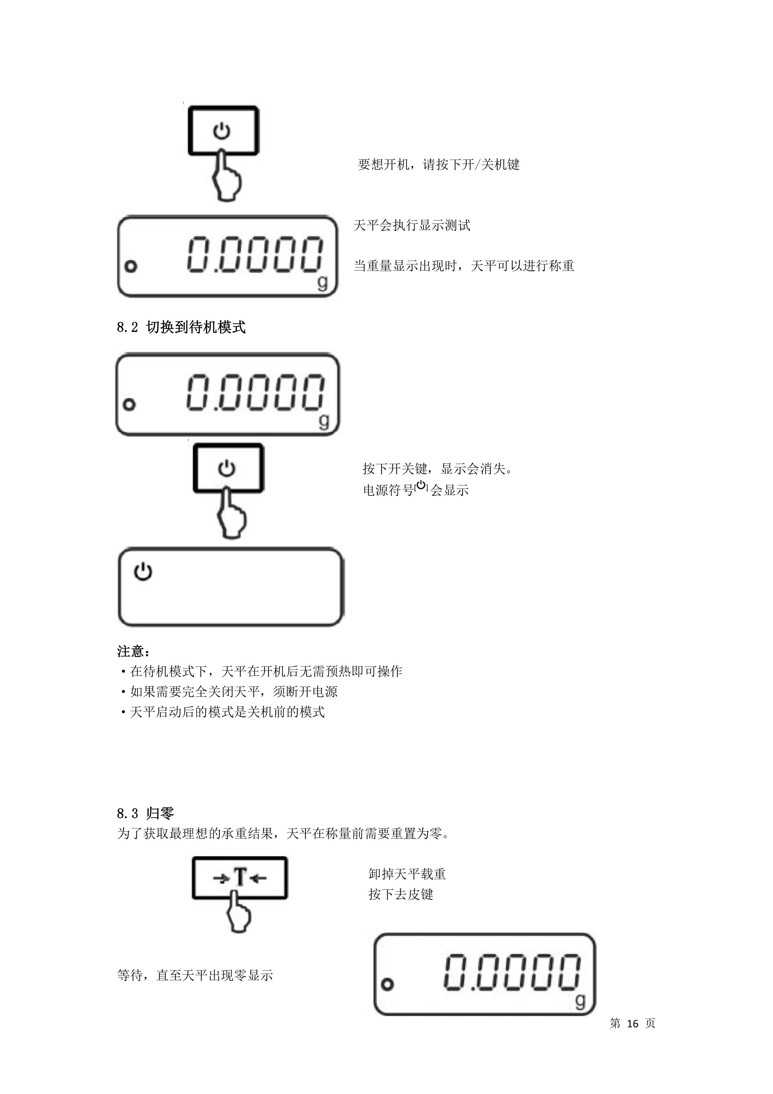 電子汽車(chē)衡|電子臺(tái)秤|電子秤|電子吊秤|電子天平|電子地磅|稱(chēng)量?jī)x器