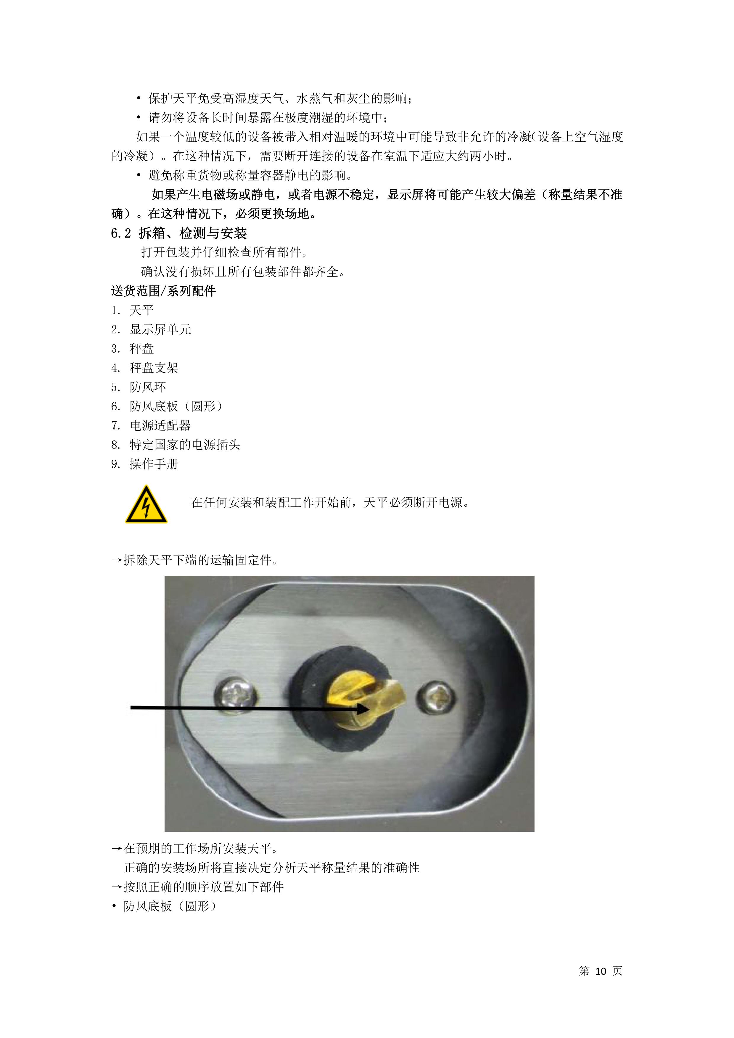 電子汽車(chē)衡|電子臺(tái)秤|電子秤|電子吊秤|電子天平|電子地磅|稱(chēng)量?jī)x器