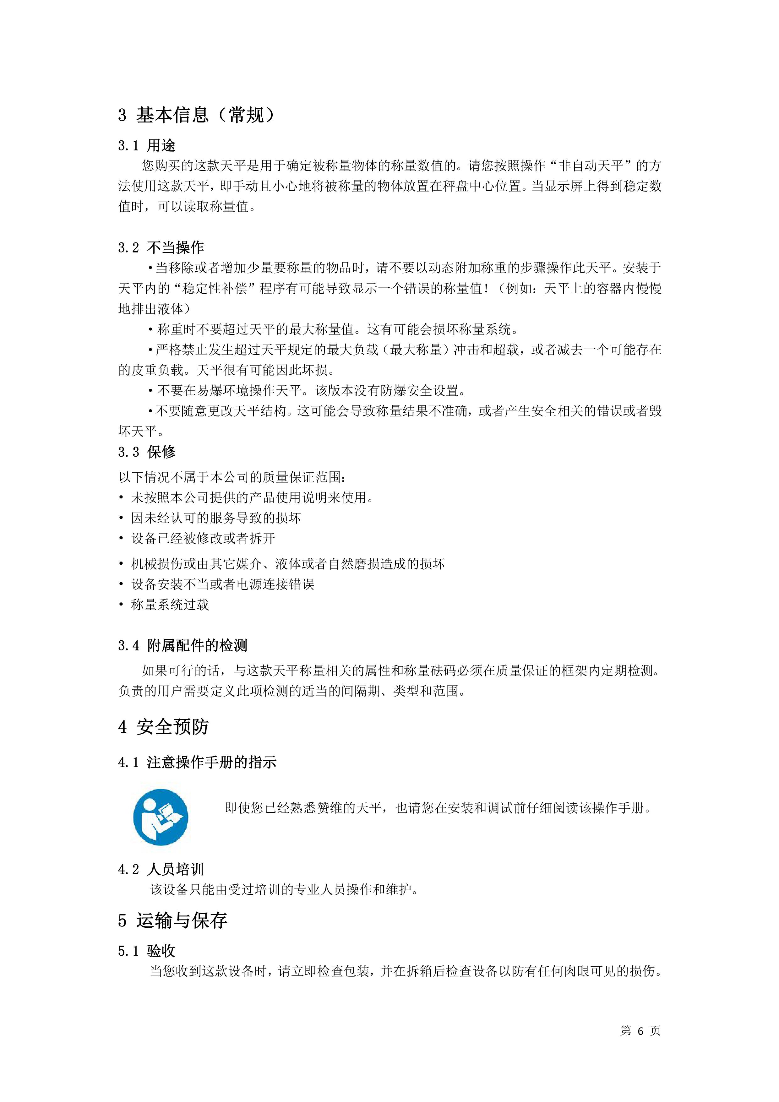 電子汽車(chē)衡|電子臺(tái)秤|電子秤|電子吊秤|電子天平|電子地磅|稱(chēng)量?jī)x器