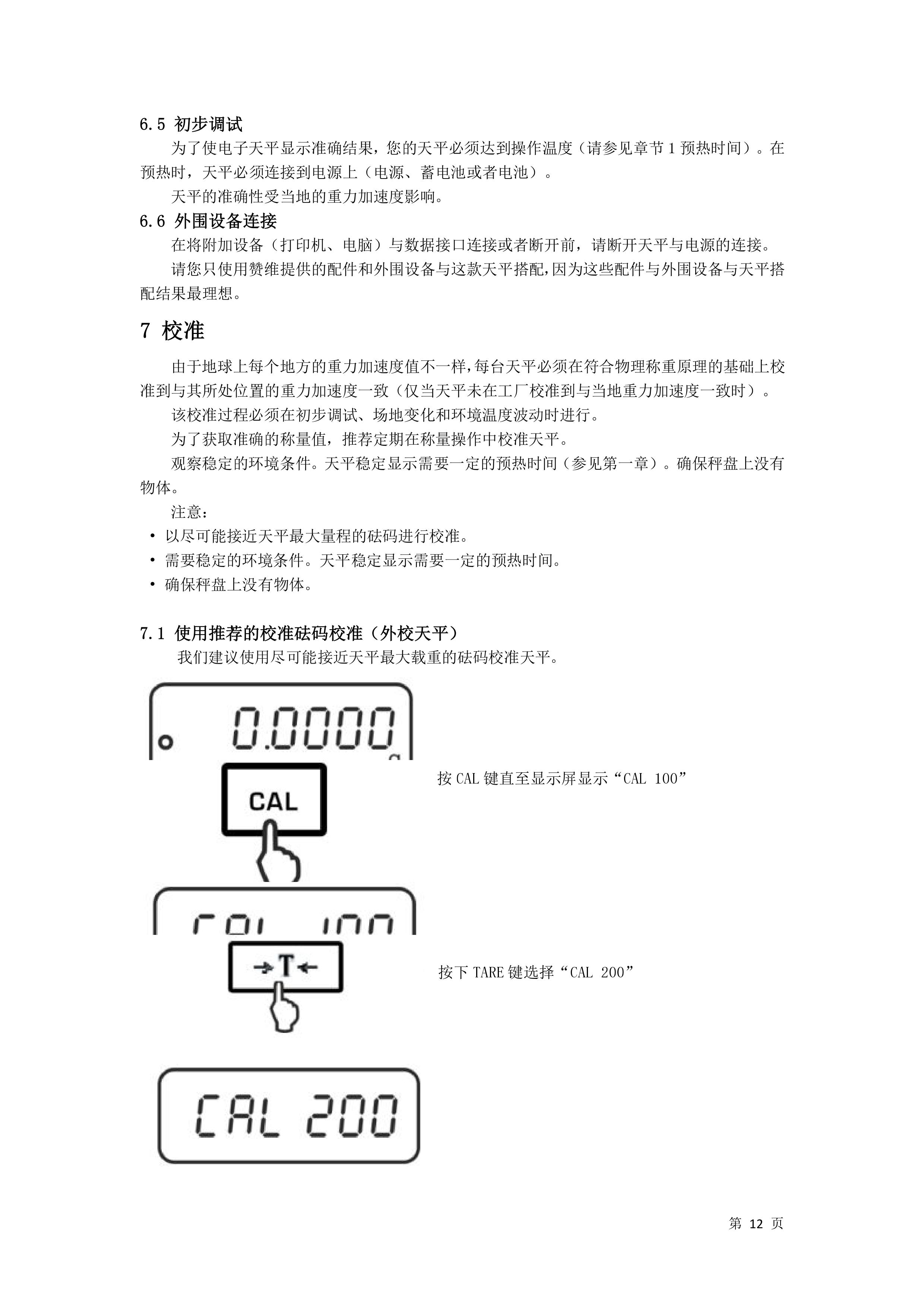 電子汽車(chē)衡|電子臺(tái)秤|電子秤|電子吊秤|電子天平|電子地磅|稱(chēng)量?jī)x器
